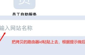 如何通过路由器重新设置WiFi密码（一步步教你轻松搞定，保障网络安全）