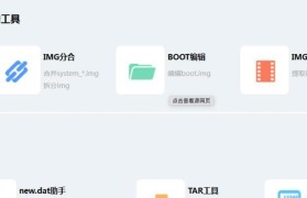 手提电脑刷机指南（以手提电脑刷机步骤为主题，教你轻松刷机）