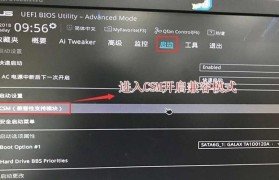 华硕U盘安装教程Win764位（一步步教您如何使用华硕U盘安装Win764位系统）