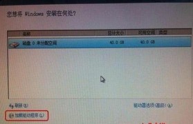 联想Win10U盘系统安装教程（一步步教你如何使用联想Win10U盘进行系统安装）