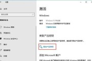 Windows10专业版激活密钥查询的方法及注意事项