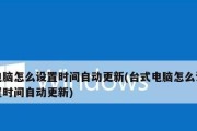 Win10自动更新功能设置方法详解（教你如何关闭Win10自动更新功能，避免干扰日常使用）