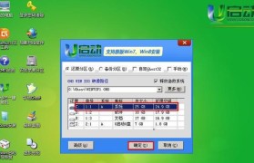 以战神690eu盘装系统教程（使用战神690eu盘一步一步教你如何装系统）