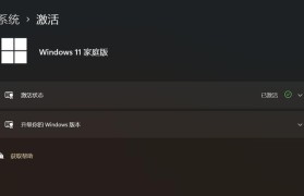 华硕电脑U盘安装系统教程（Win7系统U盘安装步骤详解）