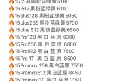港版三星A910FS体验（以港版三星A910FS为主题的全面评测）