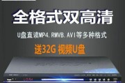 如何选择一款好的DVD播放机？（品牌选购指南与功能比较分析）