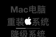Mac重装系统超详细教程（一步步教你轻松重装Mac系统，快速恢复电脑最佳状态）