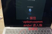 重装苹果电脑系统教程（轻松重装苹果电脑系统，让电脑焕然一新）