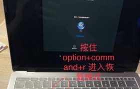 重装苹果电脑系统教程（轻松重装苹果电脑系统，让电脑焕然一新）