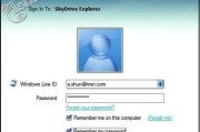 探索SkyDrive（解析SkyDrive的功能、特点及使用技巧）