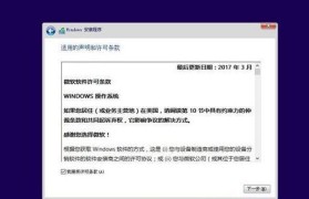 以微PE安装Win7原版镜像系统教程（轻松搭建稳定系统，微PE助您一键安装Win7原版系统）