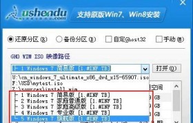 使用U盘安装Win7系统教程（详细步骤让你轻松更换操作系统）