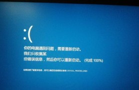 如何解决XP系统打开DNF后蓝屏重启电脑的问题（快速修复XP系统打开DNF蓝屏重启问题的有效方法）