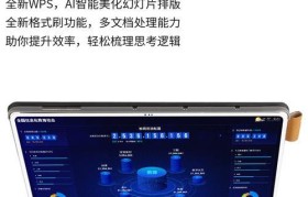 小米三星平板电脑的优劣势分析（探索小米三星平板电脑的性能和用户体验）