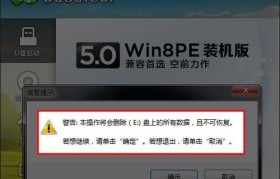 使用U盘进行系统安装的详细步骤（快速进入装机界面，轻松安装您的系统）