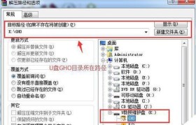 ISO镜像安装XP系统教程（轻松学会使用ISO镜像安装WindowsXP系统）