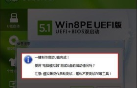 ISO文件装机教程（轻松搞定装机，无需光驱光盘，利用ISO文件安装操作系统）