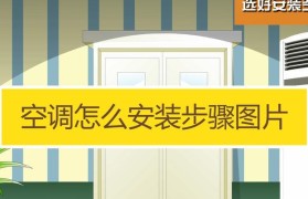 DIY空调（简单、经济、环保的电脑空调制作方法）
