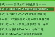 如何用U盘重新安装Win7系统教程（简明易懂，图文并茂，轻松重装你的笔记本电脑）