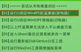 如何用U盘重新安装Win7系统教程（简明易懂，图文并茂，轻松重装你的笔记本电脑）