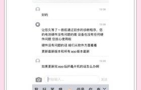 探索苹果手机死机的原因及解决办法（了解如何让苹果手机发生死机以及如何应对）