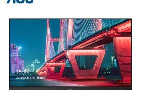 AOC机箱显示器的优势和特点（体验顶级显示技术的尖端产品——AOC机箱显示器）