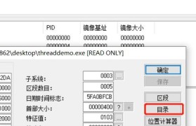 使用PE复制文件的步骤与技巧（通过PE环境实现文件的快速复制与备份）