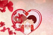用电脑轻松制作表白教程（让你的表白更加特别，轻松用电脑实现！）