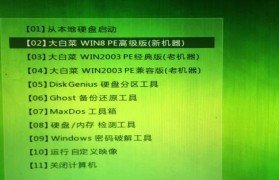 大白菜win7安装教程（详细教你如何使用大白菜win7进行电脑系统安装）