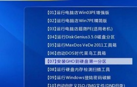 360U盘系统重装教程（一步步教你如何使用360U盘系统重装电脑）