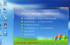 雨林木风win7直装教程（一键安装，畅享雨林木风win7系统的便捷之路）