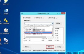 教你如何使用台式电脑通过U盘安装Win7系统（简便快捷的台式电脑Win7系统安装教程）