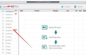 免费PDF转换器软件推荐——解放您的文件转换困扰（快速、简便、高质量，一键实现各种格式转换）