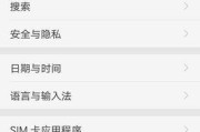 解读OPPO出厂设置（让手机恢复出厂设置，为你带来全新体验）