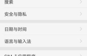解读OPPO出厂设置（让手机恢复出厂设置，为你带来全新体验）