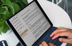 利用iPad使用Word进行高效写作（掌握关键技巧提升办公效率）