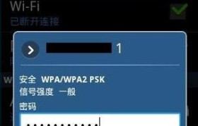 如何查看已连接的安卓WiFi密码（简单步骤帮你找回遗失的WiFi密码）