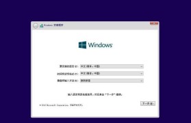 使用B360主板通过U盘安装Win10教程（详细指南、图文并茂）