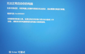 深度解析电脑错误代码0430001：诊断、修复与预防策略