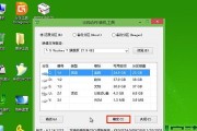 如何使用优盘制作安装Win7系统的教程（详细教你制作优盘安装系统，安装Win7系统的步骤和技巧）