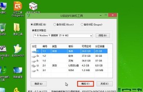 如何使用优盘制作安装Win7系统的教程（详细教你制作优盘安装系统，安装Win7系统的步骤和技巧）