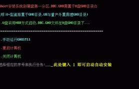 大白菜U盘启动制作工具教程（教你使用大白菜U盘启动制作工具制作可靠的系统启动U盘）