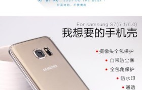 三星S7G9308信号表现如何？（一款值得期待的信号强度之王）