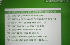 从U盘启动XP安装Windows7系统教程（轻松实现系统升级，让旧机焕发新活力）