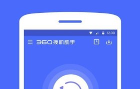 手机360系统的特点与优势（探索手机360系统的一体化服务与高度安全性能）