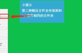 如何在苹果设备上打开RAR文件（轻松解压RAR文件，畅享多样资源）