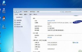 三星笔记本重装Win7系统教程（详细步骤及注意事项，让你的笔记本焕然一新！）