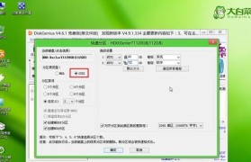 win7系统安装教程（一步步教你如何安装win7系统，享受电脑操作的乐趣）