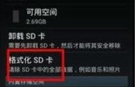 内部存储空间的格式化对设备性能和数据安全的影响（探索内部存储空间格式化的必要性和注意事项）