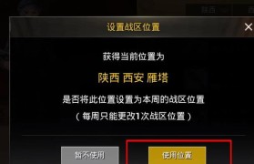 用软件改变战区教程（提高效率、创新学习方法，让战区教程更具吸引力）